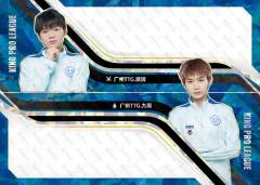 广州TTG.清清 & 广州TTG.九尾