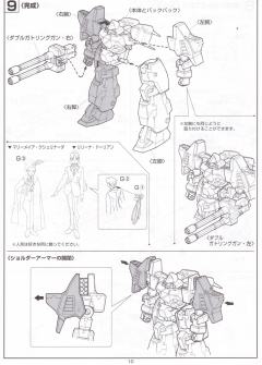 HG MMS-01 毒蛇-资料图