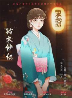野の蔷薇2：落椿-资料图