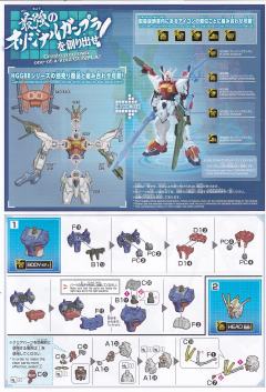 HGGBB ZGMF-X20A-PF 完美强袭自由高达-资料图