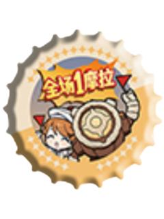 托克(瓶盖徽章)-2024原神☆FES 活动赠品