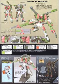 HG高达 SEED GAT-X103AP 翠绿暴风高达-资料图