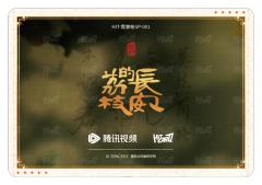 霓裳帐-双人衣料卡6-资料图