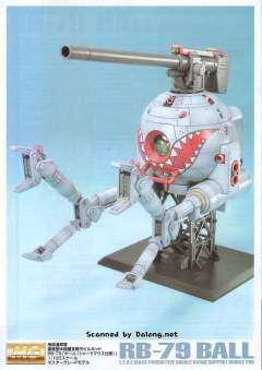 MG RB-79 铁球 鲨鱼嘴式样-资料图
