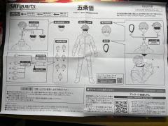 SHF 五条悟 -资料图