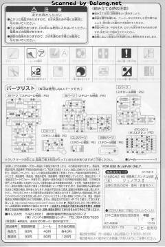HGAGE RGE-B890 杰诺亚斯Ⅱ-资料图
