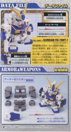 SD高达 BB战士 RX-78NT-1 高达艾利克斯-资料图