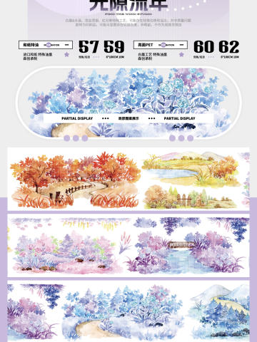 光隙流年