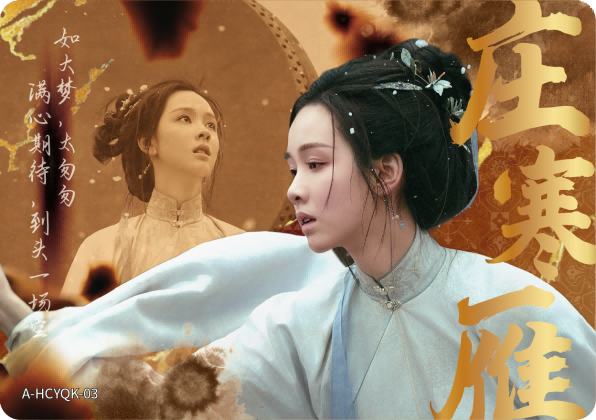 庄寒雁