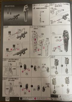 RG GAT-X105+AQM/E-YM1 完美强袭高达-资料图