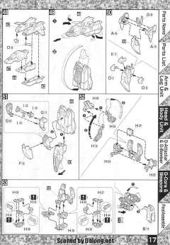 MG MSA-0011 S高达-资料图
