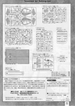 MG MSZ-006 Z高达 Ver 2.0 HD Color-资料图