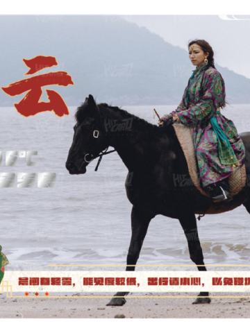 天气预报2