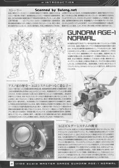 MG AGE-1 高达AGE-1 标准型-资料图