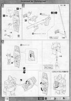 MG RGM-79 吉姆 Ver 2.0-资料图