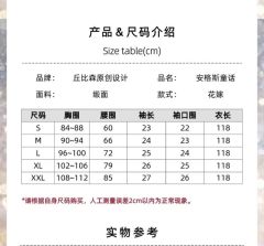 安格斯童话-资料图