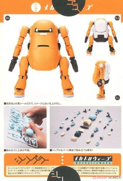 Simpler Mechatro WeGo 橙色-资料图