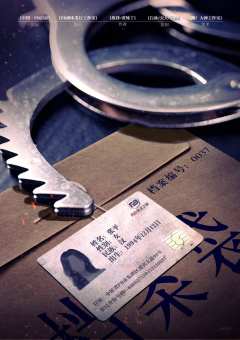 刑侦档案-资料图