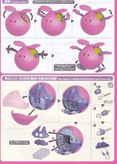 Figure-rise Mechanics 哈罗 Pink-资料图