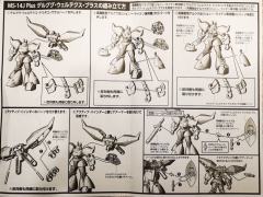 Gframe MS-14J/BR 旋风勇士 TESTAROSSA-资料图