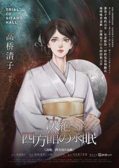 四方馆の永眠-资料图