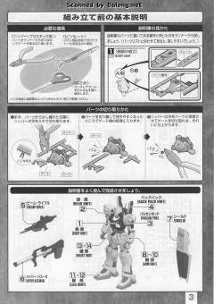 MG RX-178 高达 Mk-II Ver. 2.0 HD 配色-资料图