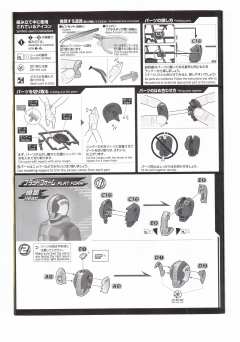 FRS 假面骑士电王圣斧/月台形态-资料图