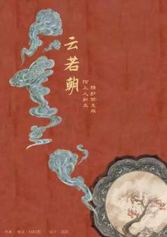 兰若奇缘-资料图