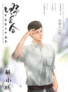桔梗2：野百合-资料图