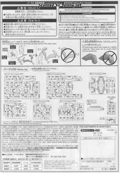 HGUC RMS-154 巴扎姆-资料图