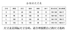 湖绫玉兰花·合领窄袖-资料图