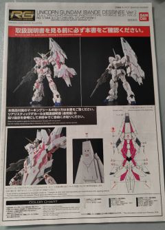 RG RX-0 独角兽高达 Bande Dessinee Ver.-资料图