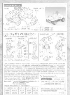 EX Model 98式特型指挥车-资料图