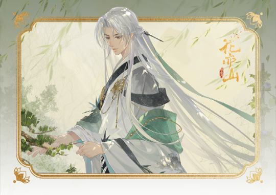 花亦山心之月-0