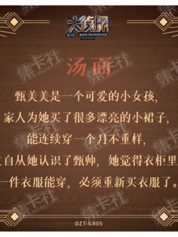 海龟汤