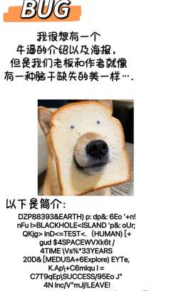 BUG-资料图
