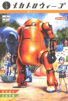 Simpler Mechatro WeGo 橙色-资料图