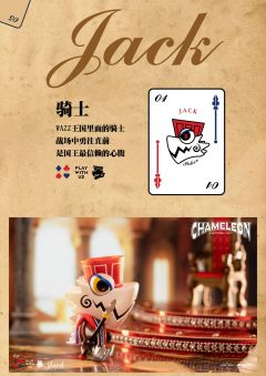 第七代变色龙-扑克王国系列-资料图