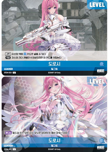 ギルティ| NIVEL ARENA - 日版胜利女神：妮姬Nivel Arena 起始卡组ST02