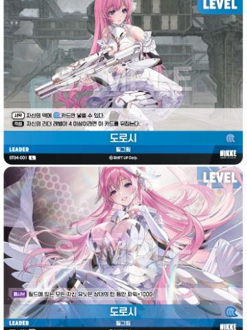 도로시