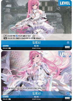 도로시