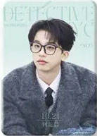 名侦探年刊