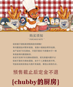 Chubby的厨房 背带裙-资料图