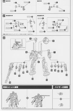 Frame Arms  RF-9 亡灵之眼-资料图