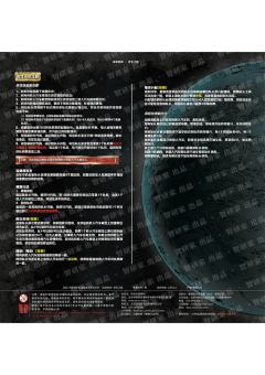 流浪地球：求生之路-资料图