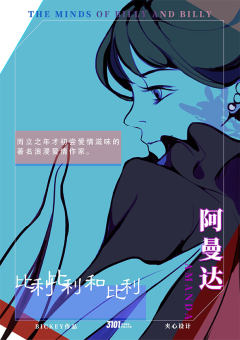 比利比利和比利-资料图