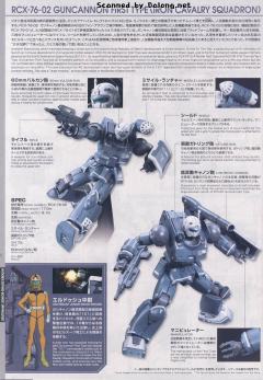 HGGTO RCX-76-02 钢加农最初期型 铁骑兵中队-资料图