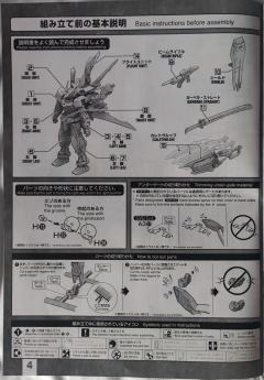 MG MBF-P02 异端高达红龙形态-资料图