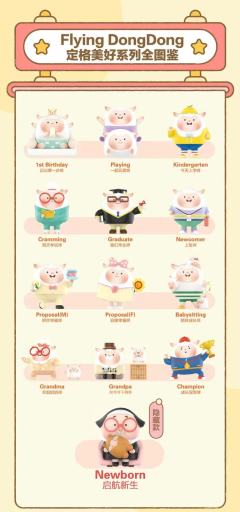 定格美好系列-资料图