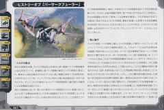 Highend Master Model EZ-049 狂暴战龙 Repackage Ver.-资料图